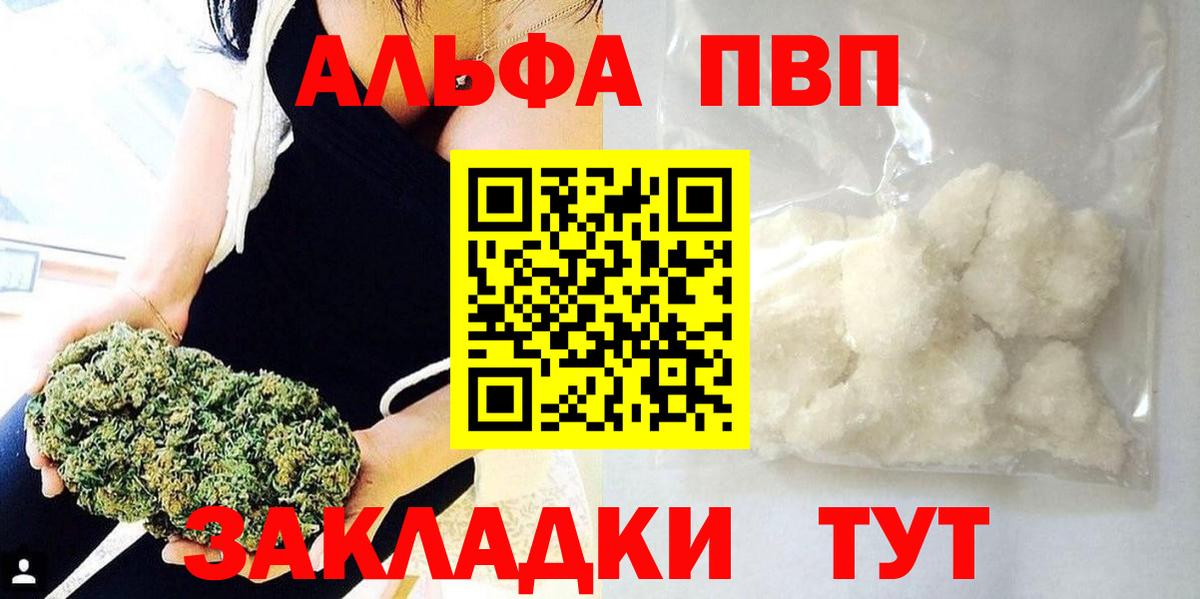 A-PVP крисы CK  Вход с VPN  Alpha PVP VHQ  A-PVP  Октябрьский  Alpha-PVP мука 