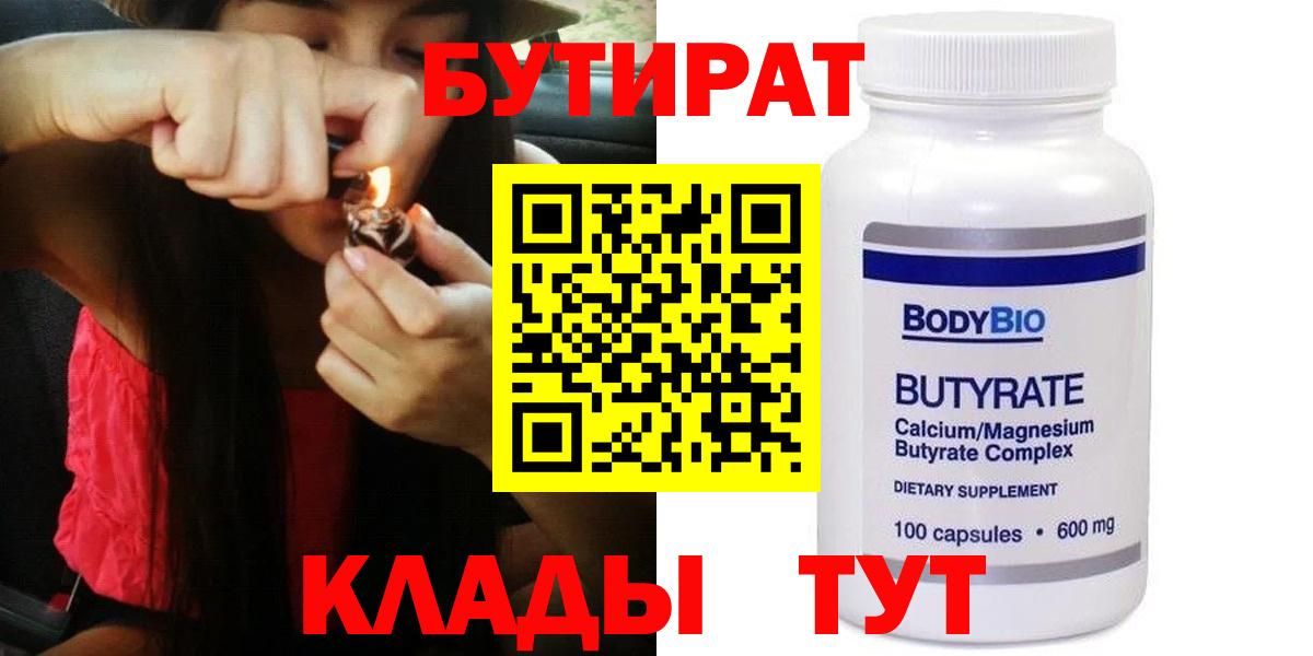 Октябрьский  Бутират GHB  БУТИРАТ  Вход с VPN 