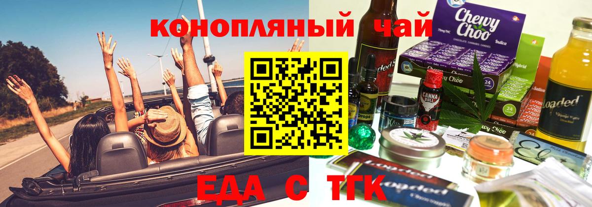 Печенье с ТГК марихуана  Вход с VPN  Октябрьский 
