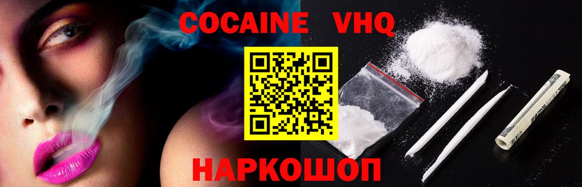 Кокаин 99% Октябрьский