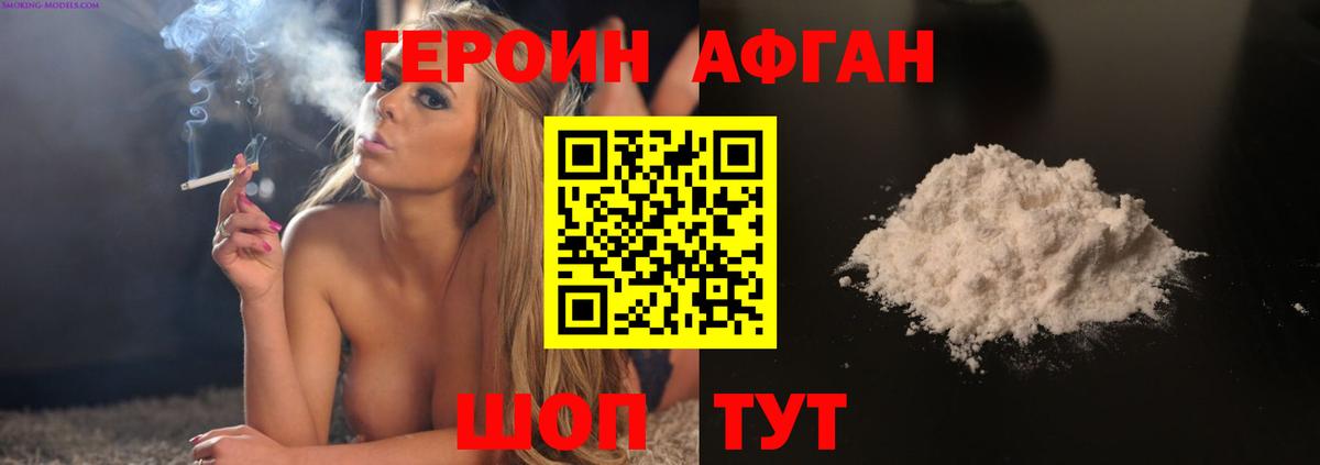 ГЕРОИН  Вход с VPN  Октябрьский  Героин белый 