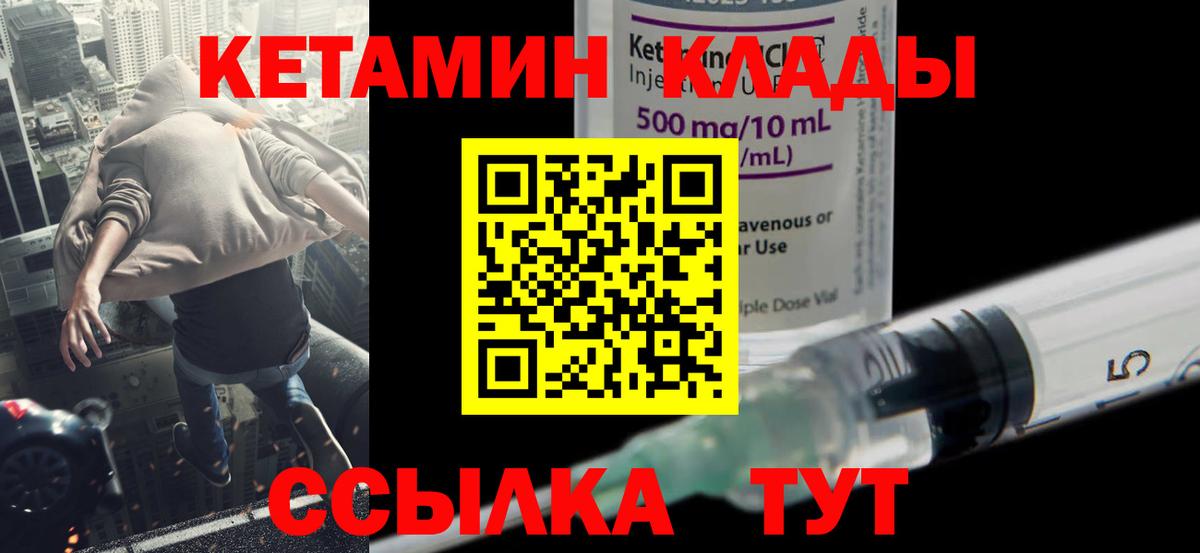 КЕТАМИН ketamine  КЕТАМИН ketamine  Вход с VPN  Октябрьский 