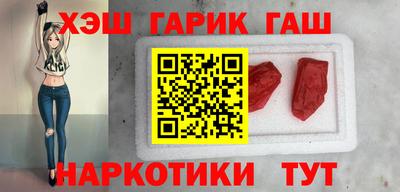 гашик Партизанск