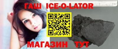 гашик Партизанск