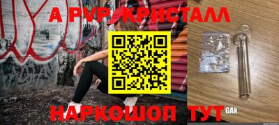 гашик Партизанск