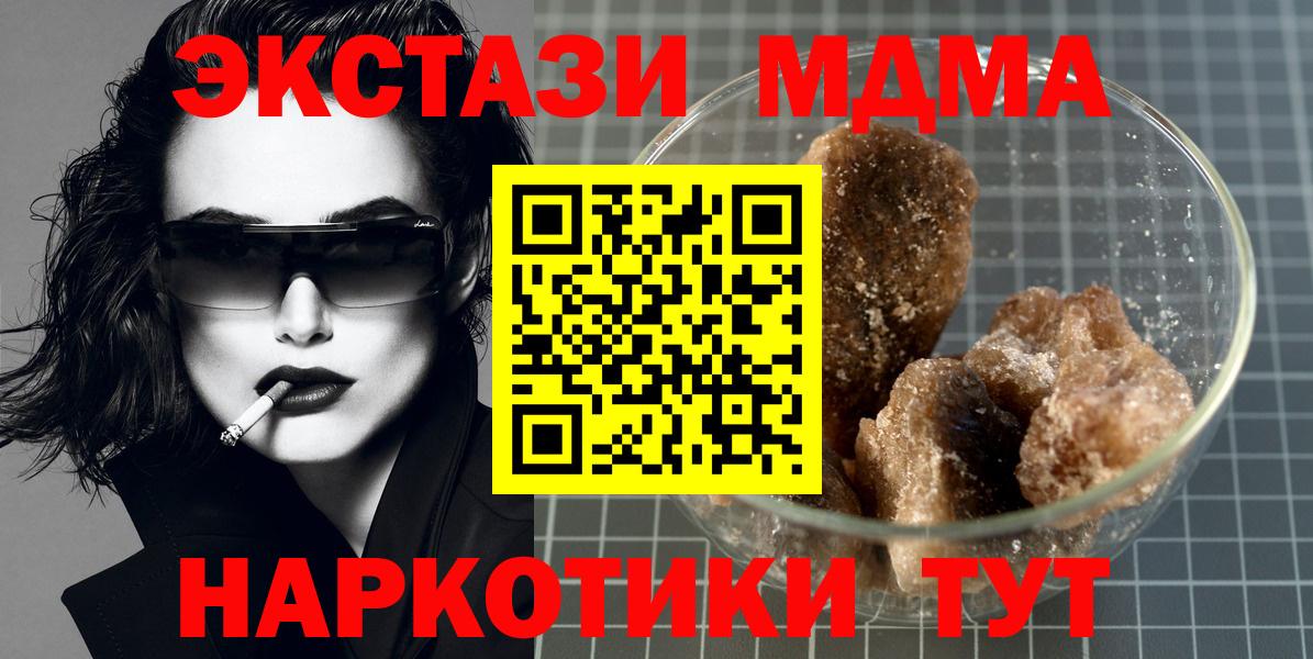 Октябрьский  МДМА кристаллы  МДМА Molly  Вход с VPN 