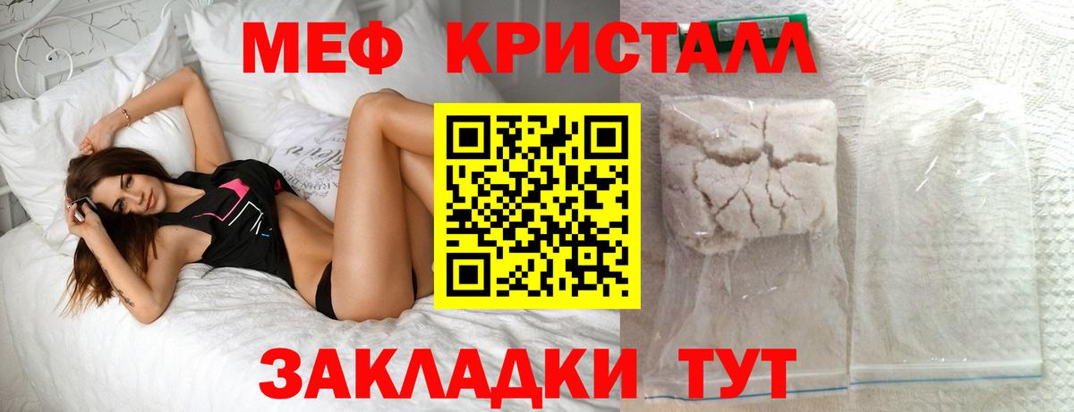 Октябрьский  Меф VHQ  Меф  МЕФ  Вход с VPN  МЕФ кристаллы 