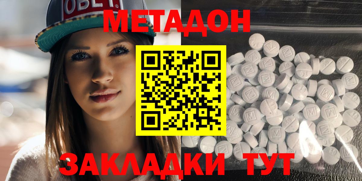 Октябрьский  Метадон VHQ  Вход с VPN 