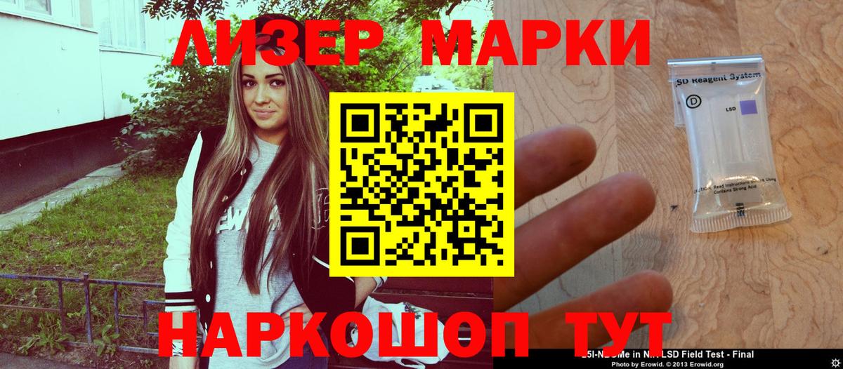 Октябрьский  Марки NBOMe 1,8мг  Вход с VPN 
