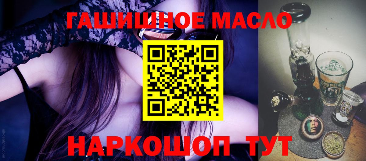 ТГК вейп  Вход с VPN  наркошоп  Октябрьский 